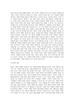 비젼과 기업의 성공과의 관계에 대해 설명하고 국내외 성공기업의 비전에 대해 살펴보시오 (7)-3