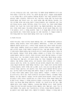 비젼과 기업의 성공과의 관계에 대해 설명하고 국내외 성공기업의 비전에 대해 살펴보시오 (7)-4