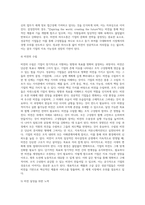 비젼과 기업의 성공과의 관계에 대해 설명하고 국내외 성공기업의 비전에 대해 살펴보시오 (7)-5