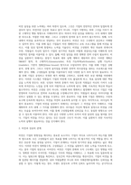 비젼과 기업의 성공과의 관계에 대해 설명하고 국내외 성공기업의 비전에 대해 살펴보시오 (7)-6