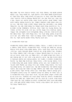 비젼과 기업의 성공과의 관계에 대해 설명하고 국내외 성공기업의 비전에 대해 살펴보시오 (7)-7