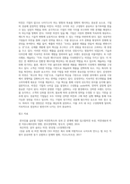 비젼과 기업의 성공과의 관계에 대해 설명하고 국내외 성공기업의 비전에 대해 살펴보시오 (7)-8
