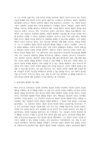 벡과 로저스의 성격이론에 대한 비교설명 (10)-3