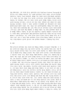 벡과 로저스의 성격이론에 대한 비교설명 (10)-4