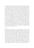 생태체계학적 관점에서 가족을 어떻게 바라볼 것인가 논하시오-8