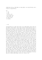 아래에 제시한 국제 ngo 기관에 대해 조직 구성을 설명하고, 주요 사업 한가지(국내, 국외 프로그램 모두 가능)를 분석하시오-1