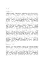 아래에 제시한 국제 ngo 기관에 대해 조직 구성을 설명하고, 주요 사업 한가지(국내, 국외 프로그램 모두 가능)를 분석하시오-2