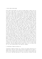 사회복지사업법은 1970년 제정 이후 현재까지 많은 변화의 과정을 거쳐 왔다 일명 ‘도가니법’이라고 하는 2012년 (2)-2