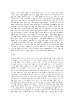 사회복지사업법은 1970년 제정 이후 현재까지 많은 변화의 과정을 거쳐 왔다 일명 ‘도가니법’이라고 하는 2012년 (2)-3