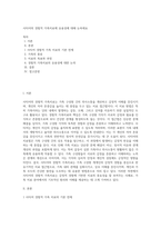 사티어의 경험적 가족치료에 유용성에 대해 논하세요-1