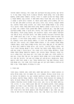 사티어의 경험적 가족치료에 유용성에 대해 논하세요-2