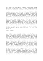 사티어의 경험적 가족치료에 유용성에 대해 논하세요-3