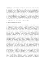사티어의 경험적 가족치료에 유용성에 대해 논하세요-4