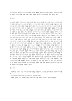 사티어의 경험적 가족치료에 유용성에 대해 논하세요-5