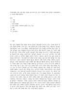(사회문제론) B형 교재 4장의 내용을 참조하여 최근 한국 사회에서 청년 문제가 사회문제화되는 이유에 관해 설명하고 (1)-1