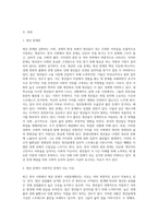 (사회문제론) B형 교재 4장의 내용을 참조하여 최근 한국 사회에서 청년 문제가 사회문제화되는 이유에 관해 설명하고 (1)-2
