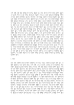 (사회문제론) B형 교재 4장의 내용을 참조하여 최근 한국 사회에서 청년 문제가 사회문제화되는 이유에 관해 설명하고 (1)-3