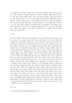(사회문제론) B형 교재 4장의 내용을 참조하여 최근 한국 사회에서 청년 문제가 사회문제화되는 이유에 관해 설명하고 (1)-4