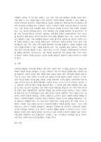 사회복지사업법은 1970년 제정 이후 현재까지 많은 변화의 과정을 거쳐 왔다 일명 ‘도가니법’이라고 하는 2012년 (1)-3
