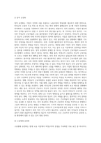 비정규직의 유형과 문제점 및 개선방향-4