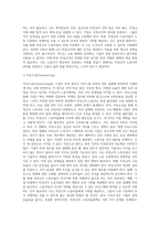 비정규직의 유형과 문제점 및 개선방향-7