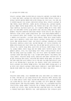 비정규직의 유형과 문제점 및 개선방향-14