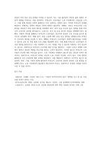 비정규직의 유형과 문제점 및 개선방향-15