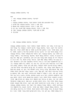 사람들을 유형별로 분류하는 기준 (1)-1
