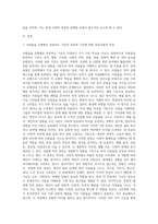 사람들을 유형별로 분류하는 기준 (1)-2