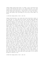 사람들을 유형별로 분류하는 기준 (1)-3