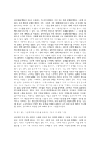 사람들을 유형별로 분류하는 기준 (1)-4