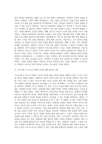 사회복지사업법은 1970년 제정 이후 현재까지 많은 변화의 과정을 거쳐 왔다 일명 ‘도가니법’이라고 (4)-3