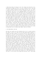 (사회문제론) B형 교재 4장의 내용을 참조하여 최근 한국 사회에서 청년 문제가 사회문제화되는 이유에 관해 설명-4