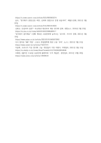 (사회문제론) B형 교재 4장의 내용을 참조하여 최근 한국 사회에서 청년 문제가 사회문제화되는 이유에 관해 설명-6
