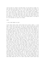 사티어의 경험적 가족치료 모델에서 가족조각을 어떻게 활용하는지 그 활용법을 사례와 함께-2