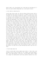 사티어의 경험적 가족치료 모델에서 가족조각을 어떻게 활용하는지 그 활용법을 사례와 함께-3