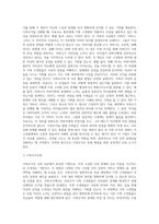 사티어의 경험적 가족치료 모델에서 가족조각을 어떻게 활용하는지 그 활용법을 사례와 함께-4
