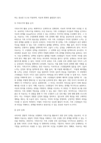 사티어의 경험적 가족치료 모델에서 가족조각을 어떻게 활용하는지 그 활용법을 사례와 함께-6