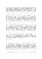사티어의 경험적 가족치료 모델에서 가족조각을 어떻게 활용하는지 그 활용법을 사례와 함께-7