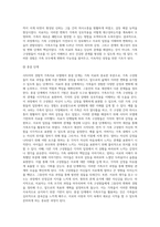 사티어의 경험적 가족치료 모델에서 가족조각을 어떻게 활용하는지 그 활용법을 사례와 함께-9