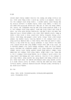 사티어의 경험적 가족치료 모델에서 가족조각을 어떻게 활용하는지 그 활용법을 사례와 함께-10