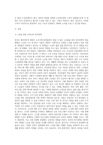 베이비부머세대의 노년을 위한 우리나라의 복지정책과 노인복지관의 역할에 대해 작성 (2)-2