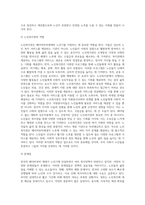 베이비부머세대의 노년을 위한 우리나라의 복지정책과 노인복지관의 역할에 대해 작성 (2)-3