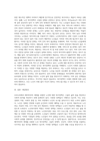 베이비부머세대의 노년을 위한 우리나라의 복지정책과 노인복지관의 역할에 대해 작성 (2)-4