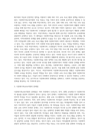 아래 학습관련 사이트 7개 중 하나를 선택하여 다문화사회의 이해와 교육이라는 측면에서 검토할-3