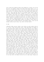 아래 학습관련 사이트 7개 중 하나를 선택하여 다문화사회의 이해와 교육이라는 측면에서 검토할-4