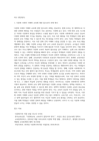 아래 학습관련 사이트 7개 중 하나를 선택하여 다문화사회의 이해와 교육이라는 측면에서 검토할-5