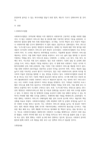 사회복지사업법은 1970년 제정 이후 현재까지 많은 변화의 과정을 거쳐 왔다 일명 ‘도가니법’이라고 (3)-2