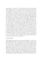 사회복지사업법은 1970년 제정 이후 현재까지 많은 변화의 과정을 거쳐 왔다 일명 ‘도가니법’이라고 (3)-3