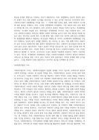 사회복지사업법은 1970년 제정 이후 현재까지 많은 변화의 과정을 거쳐 왔다 일명 ‘도가니법’이라고 (3)-4